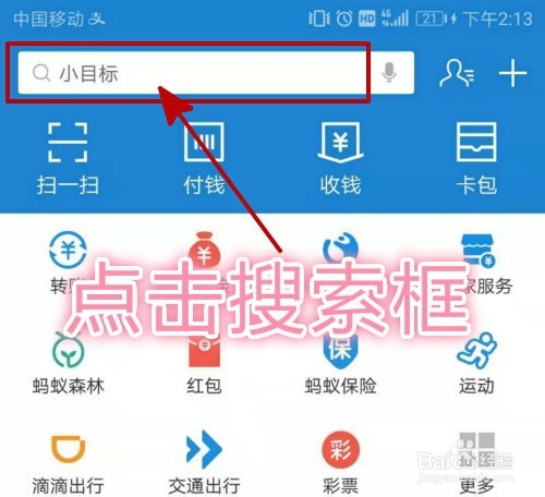 中国移动卡如何天天领流量