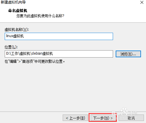 如何使用VMware虚拟机安装linux操作系统