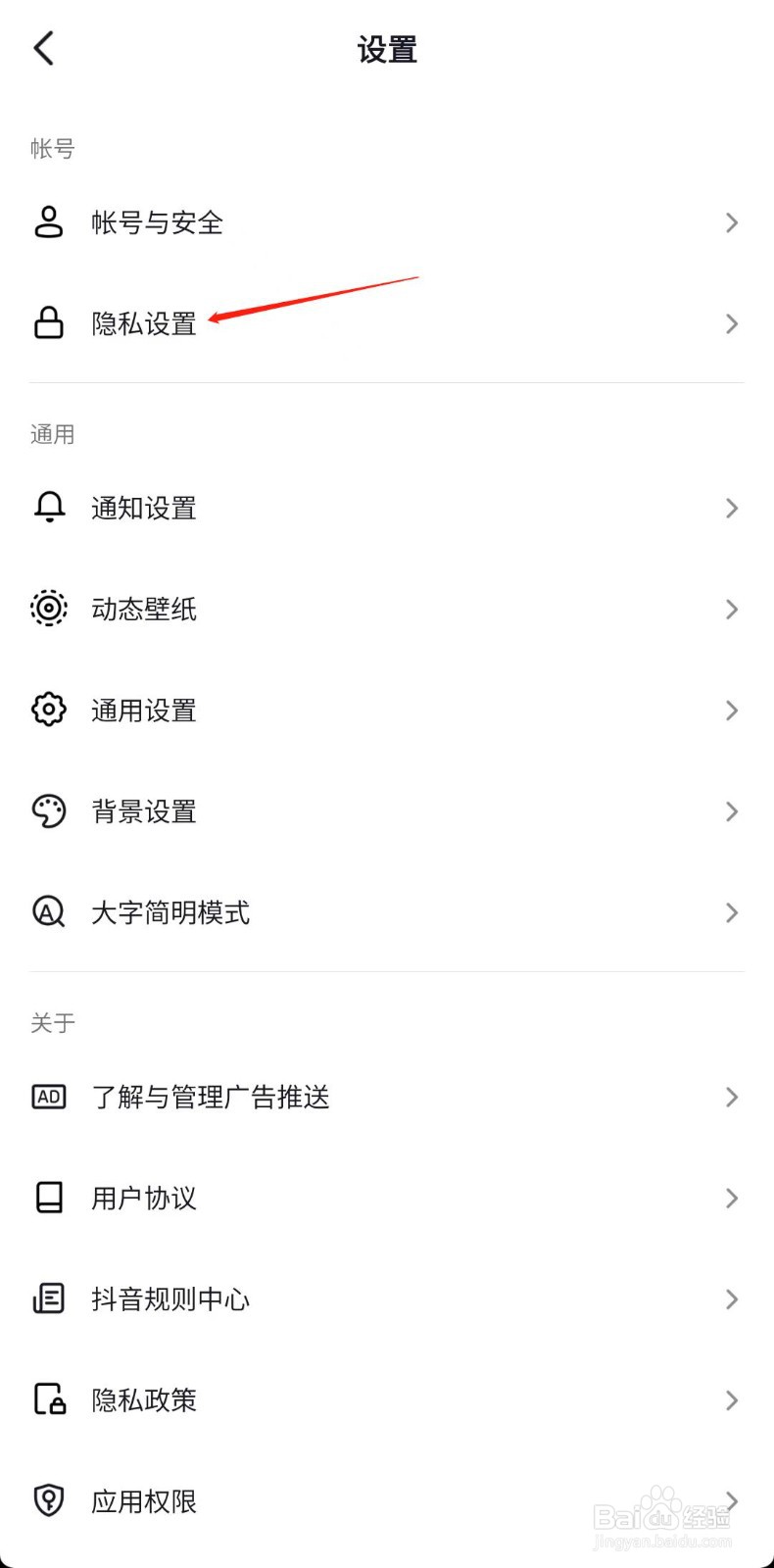 抖音怎样关闭在线状态