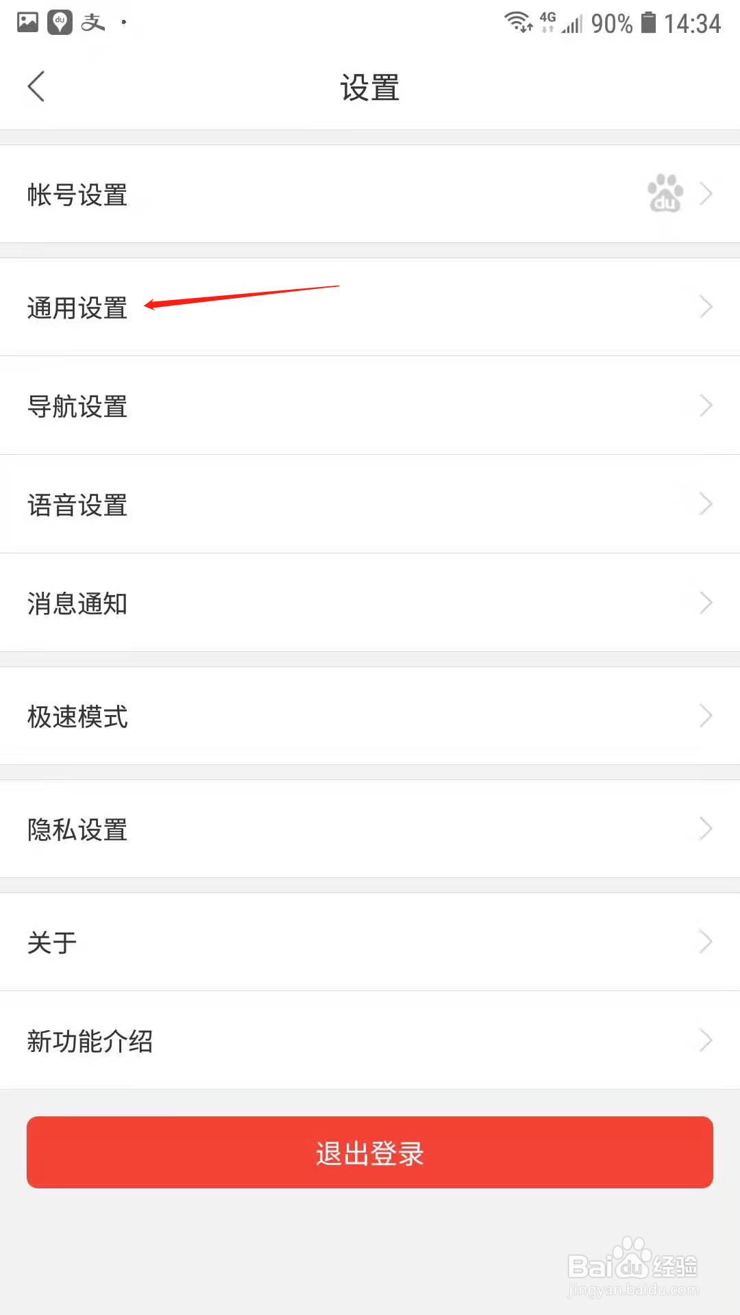 百度地图怎样调整地图显示大小