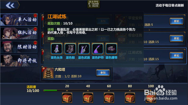 大武当之剑资源攻略