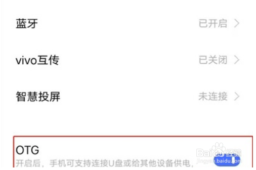 vivos7e反向充电怎么实现