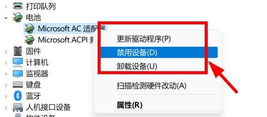 Windows11如何查看电池设备