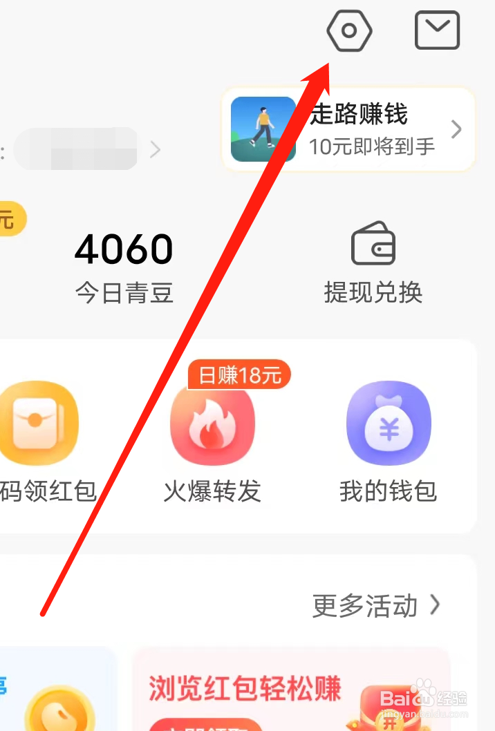 中青看点怎样设置存储空间信息