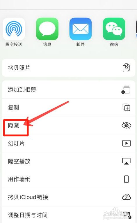 苹果手机在哪隐藏照片