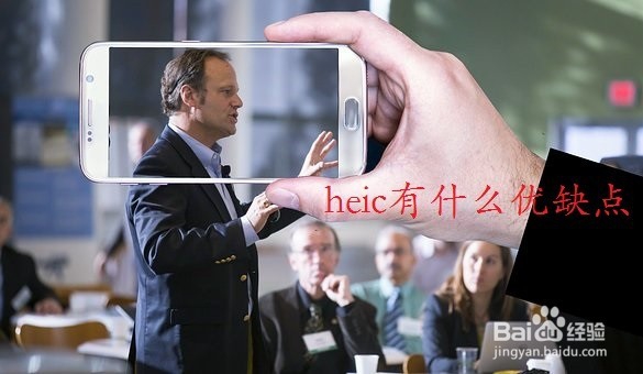 电脑怎么显示heic文件,heic如何打开?
