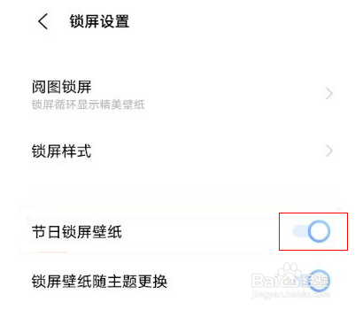 vivox60pro手机怎么设置节日壁纸