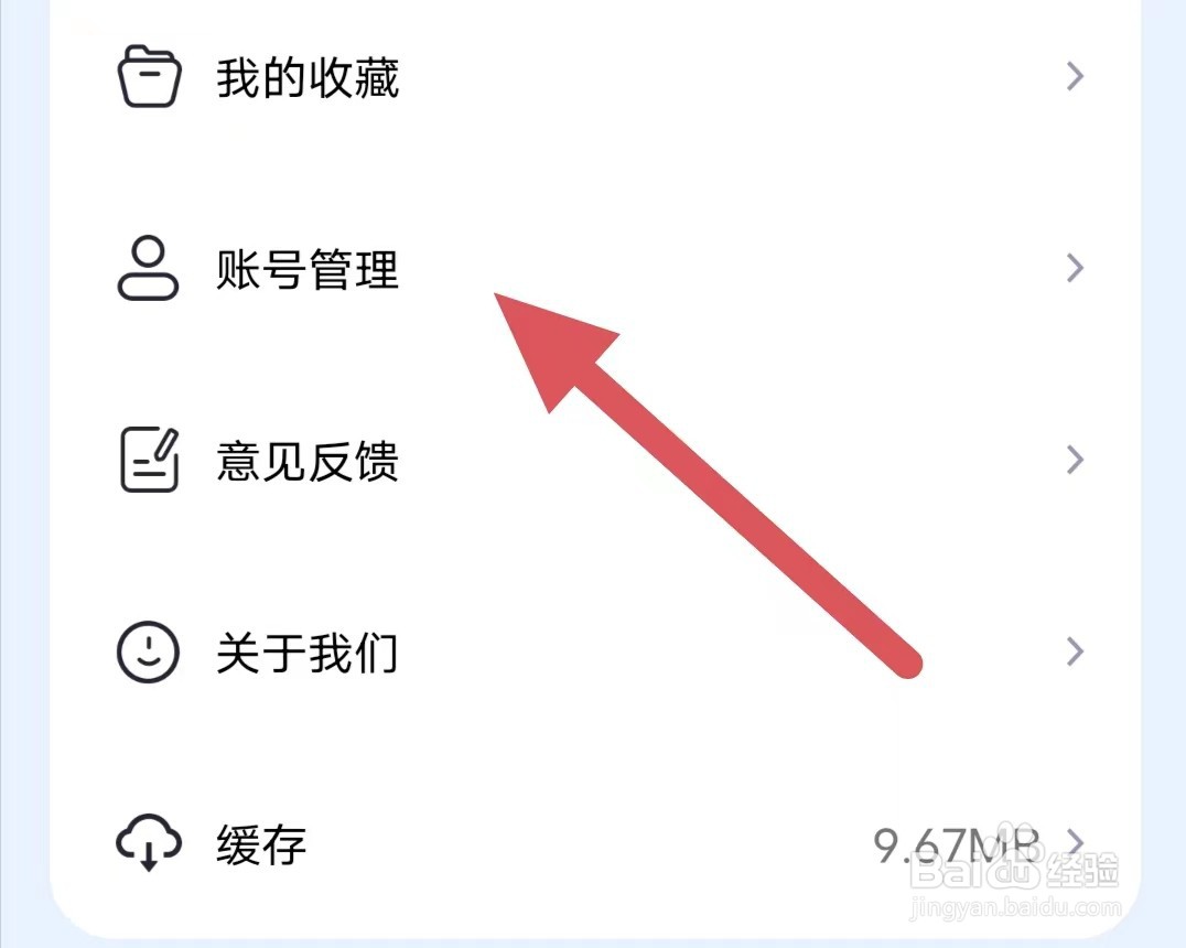 恋小语如何更改昵称