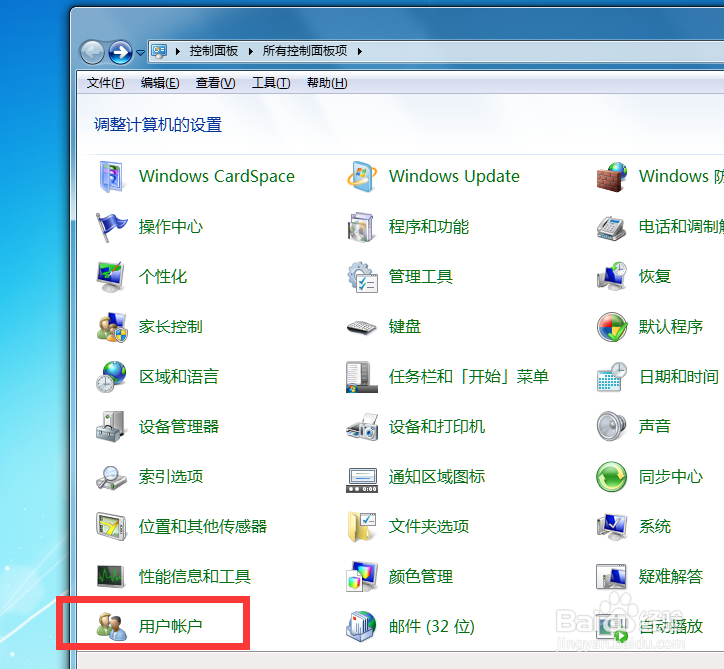 怎样更改电脑用户图片