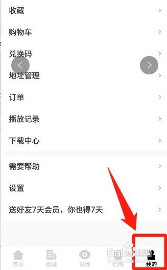 湛庐阅读怎么清除缓存?