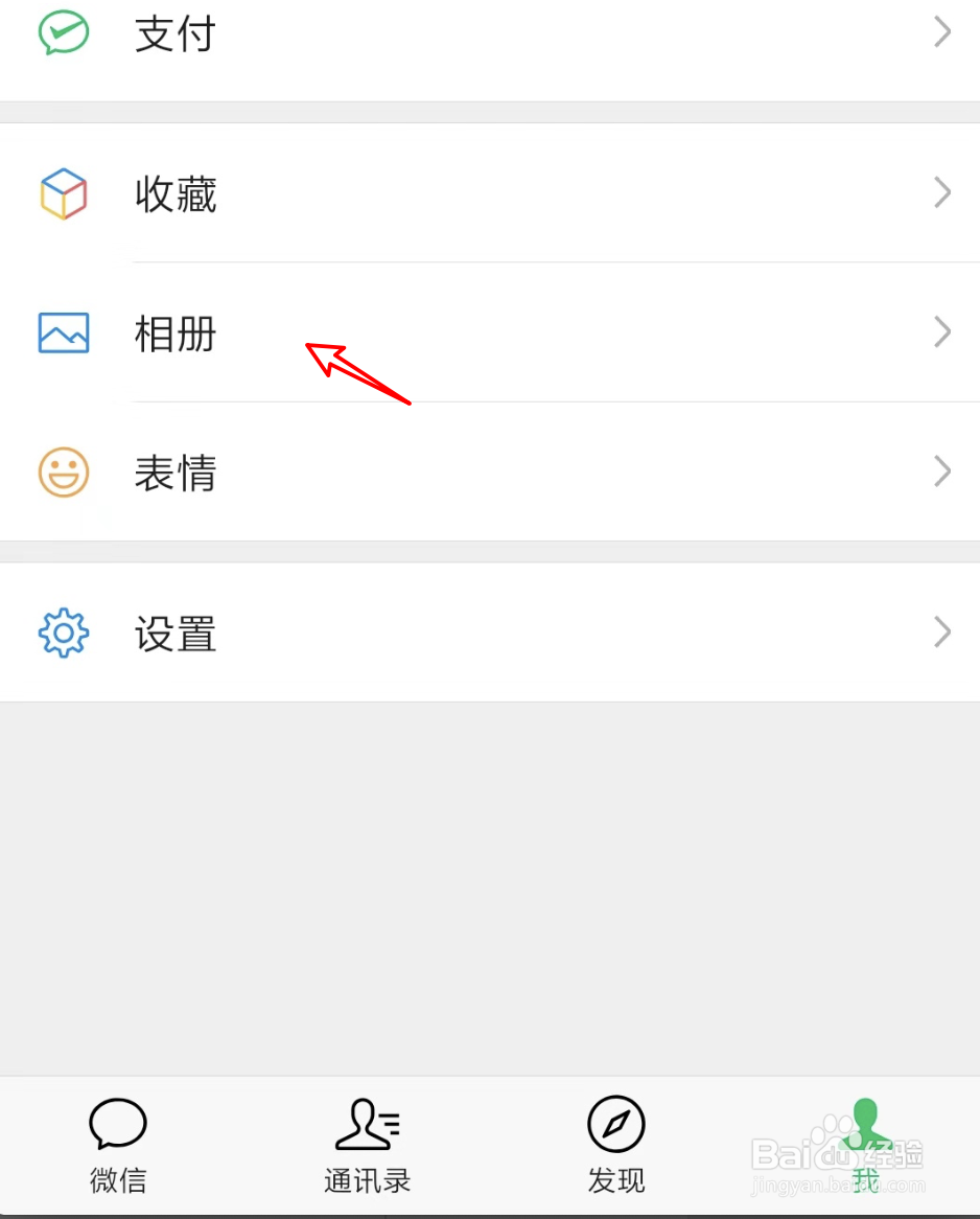 如何查看微信朋友圈中你评论别人的消息