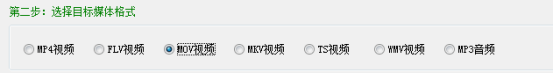 如何把MP4格式视频批量转换成MOV视频