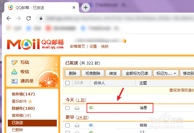 邮件撤回怎么操作
