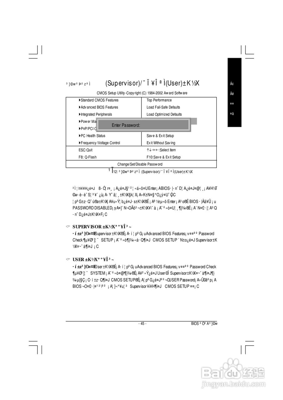 技嘉GA-8GEM667型主板说明书:[5]