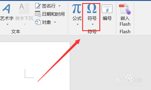 如何在WORD中打出钢筋符号