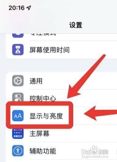 iPhone13手机暗屏如何关闭呢？