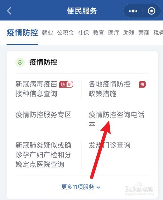 黄码转绿怎么联系社区啊