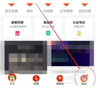 腾讯课堂怎么提现