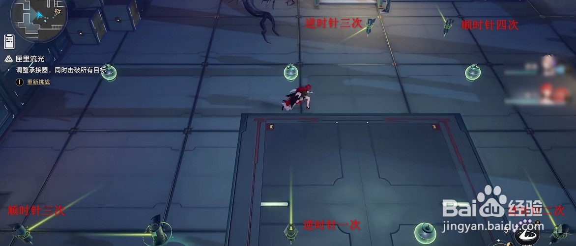 星穹铁道公输师傅匣里流光第一天攻略