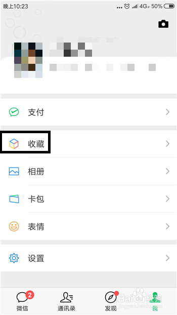 微信聊天界面的置顶文字怎么弄