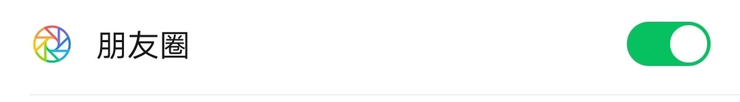 手机微信怎么关闭发现页朋友圈入口