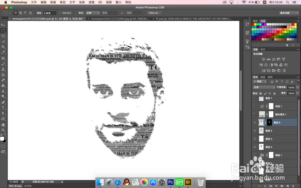 怎么用Photoshop制造文字肖像