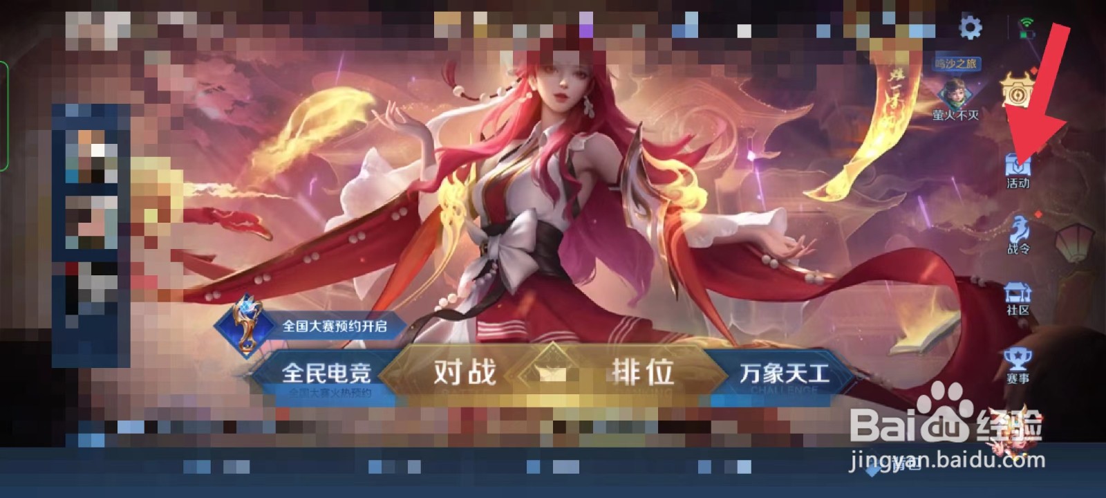 王者荣耀如何获得皮肤7日体验卡