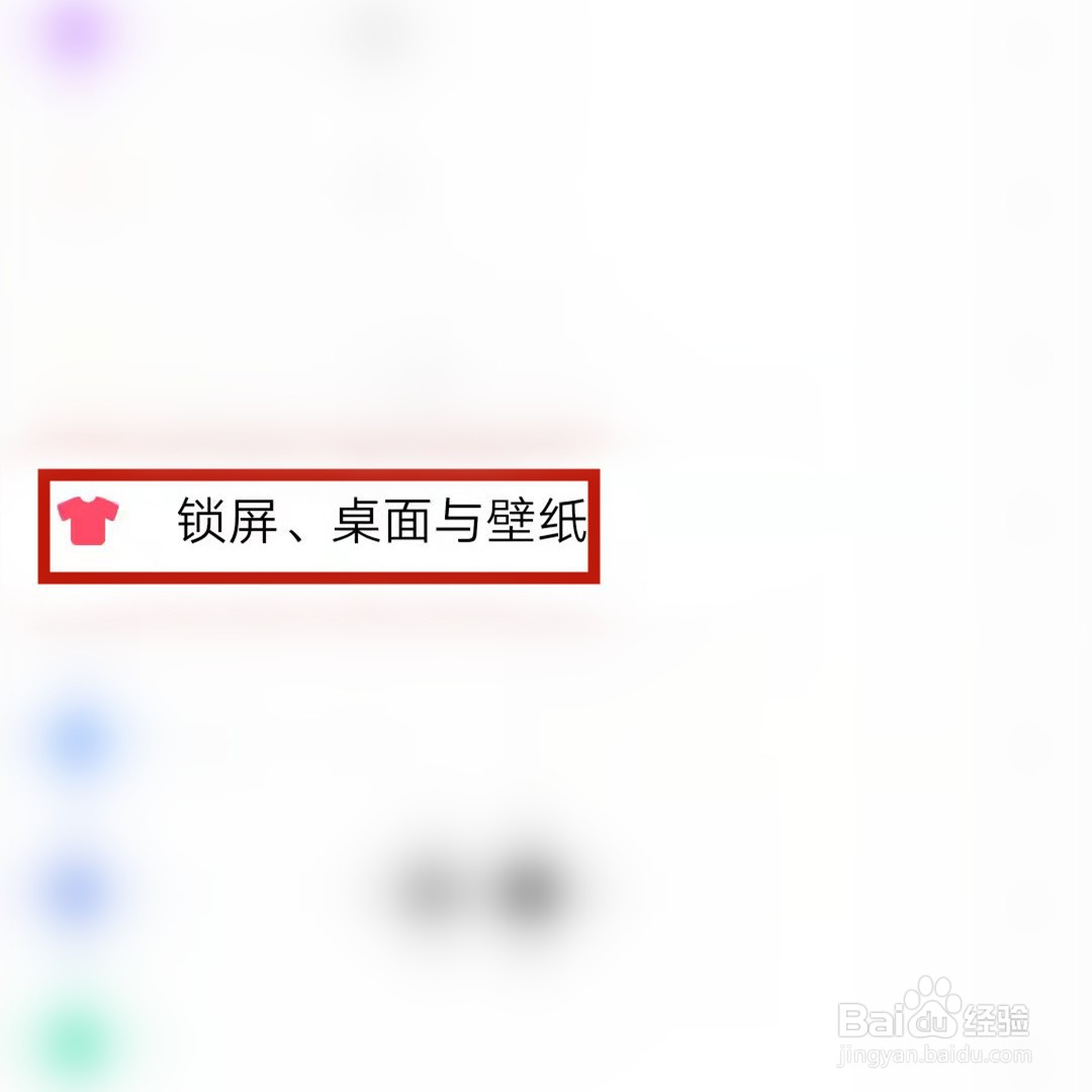 VIVO手机怎么启用熄屏显示