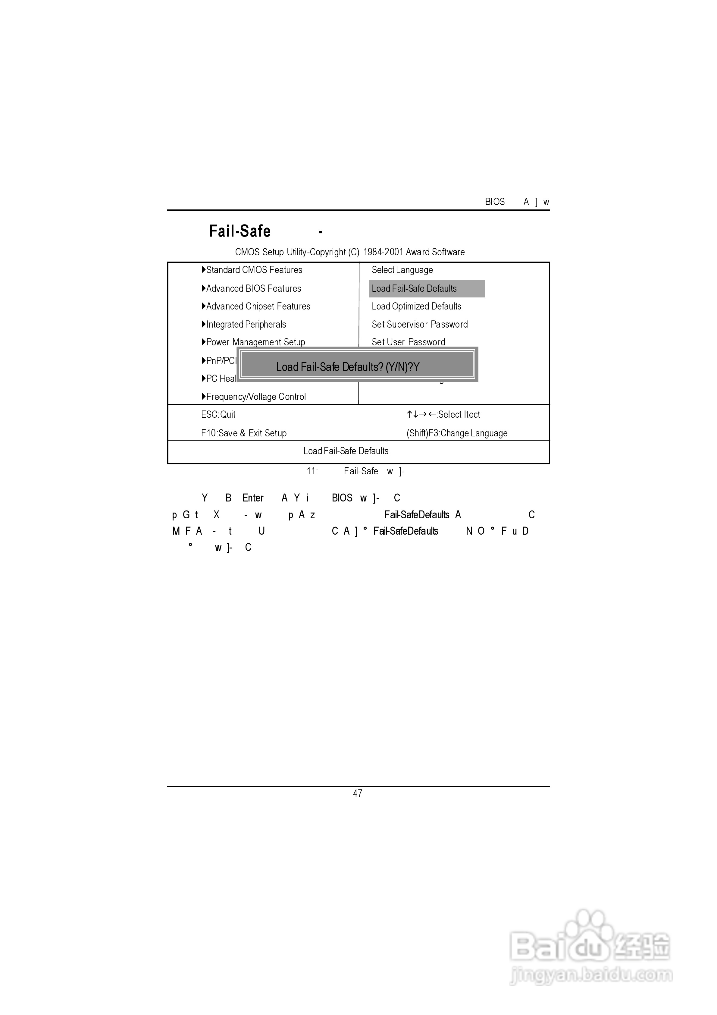技嘉GA-8IDX型主板说明书:[6]