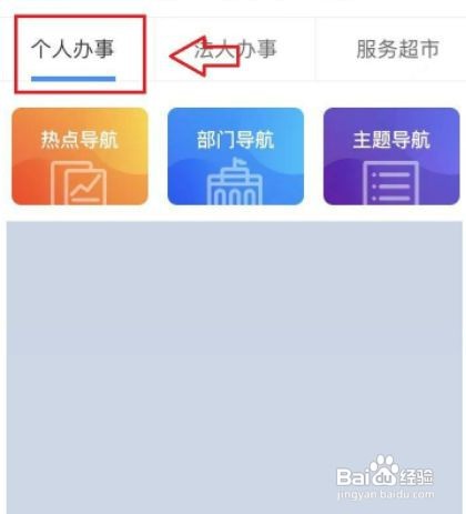 本省自考本科如何报名