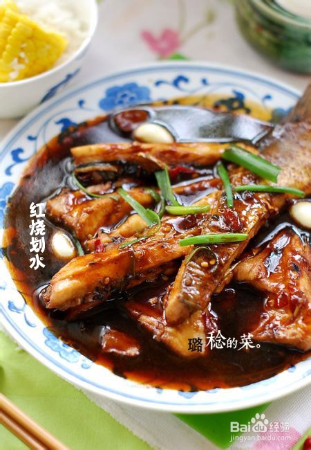 学做上海本帮经典菜【红烧划水】