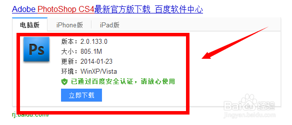 网上找对应版本的 Phoshop CS4和永久序列号？？
