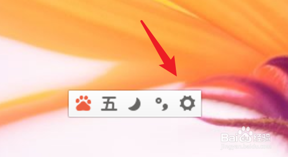 PC百度输入法怎么把检索范围设置为常用汉字