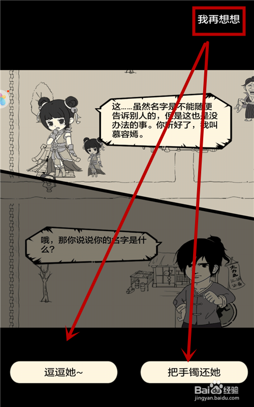 暴走英雄坛攻略 怎么快速找到任务NPC 完成任务