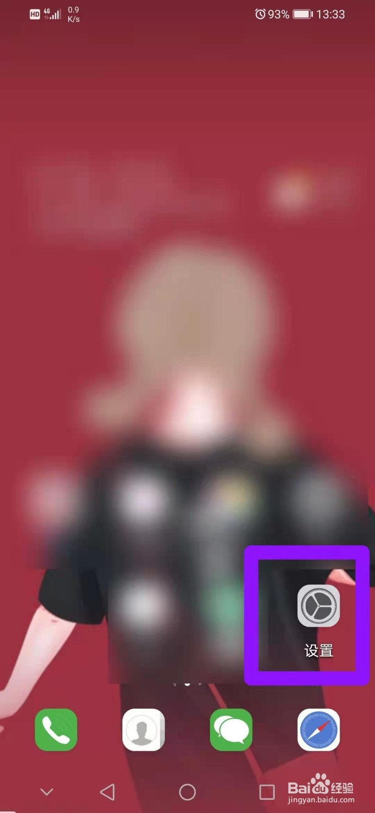 华为nova5Pro如何查看内存使用情况