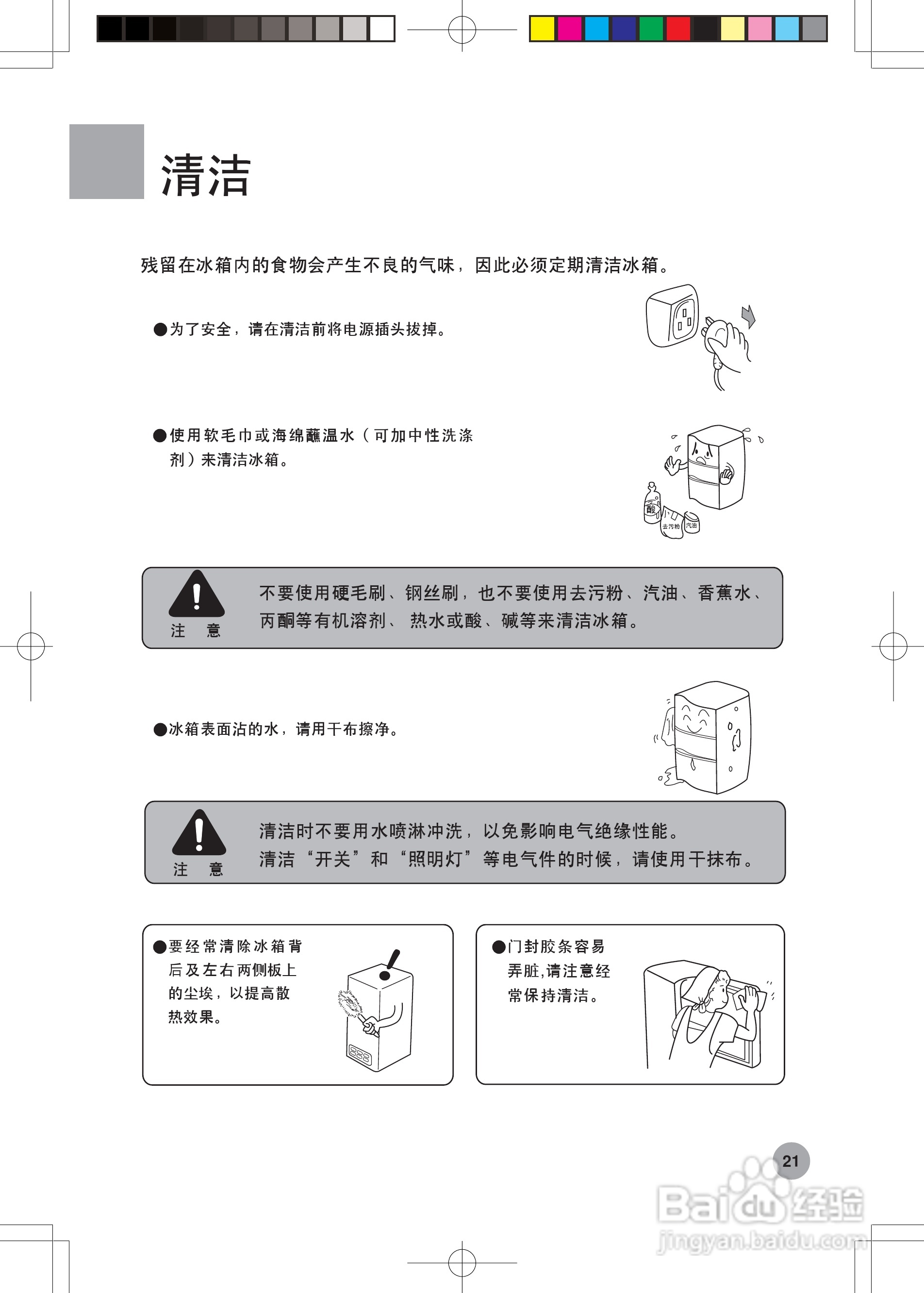 海尔冰箱bcd