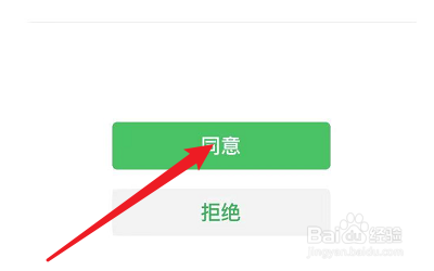 微信怎么绑定乡聊APP