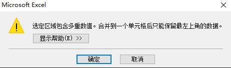 在excel如何将同住院号的人合并成一行
