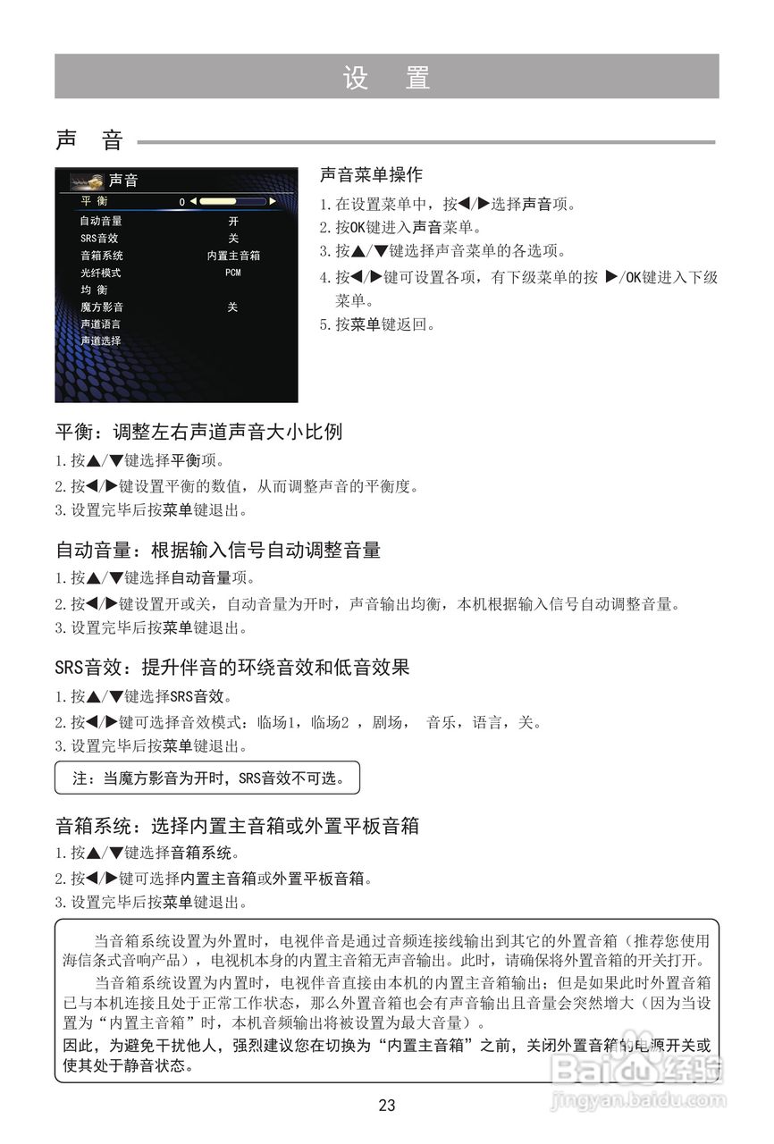 海信LED39K326X3D液晶彩电使用说明书:[3]