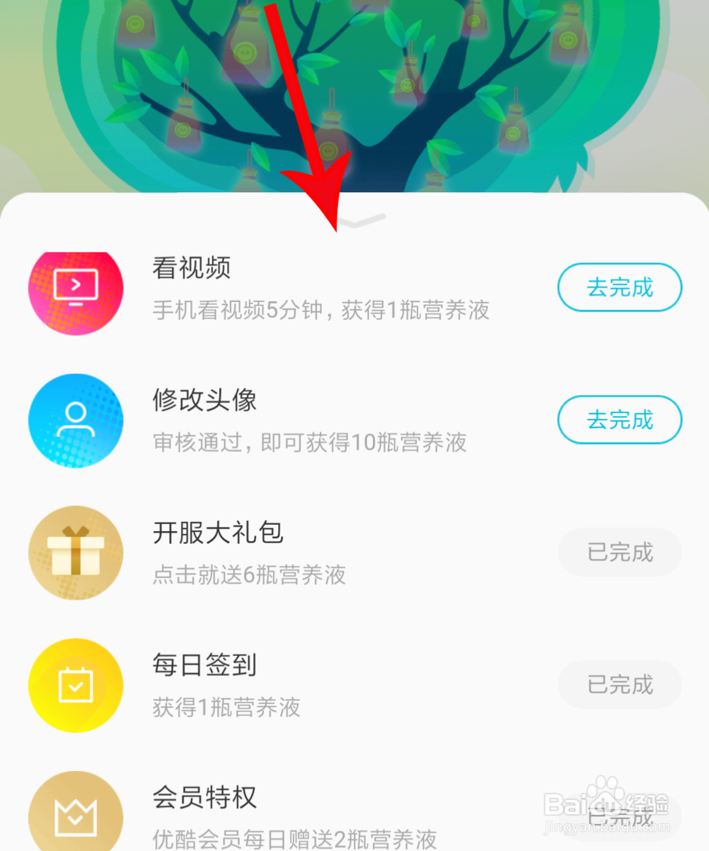 如何免费领取3~15天优酷黄金会员