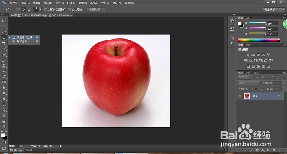 如何用PS抠图？
