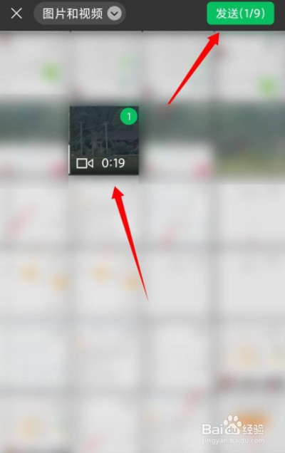 抖音视频如何转发到微信