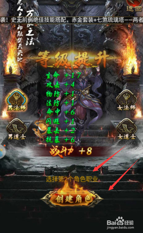 传奇世界H5怎么添加伙伴?