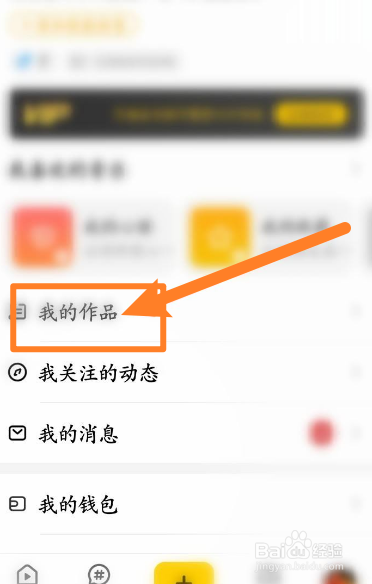 唱鸭如何保存到本地