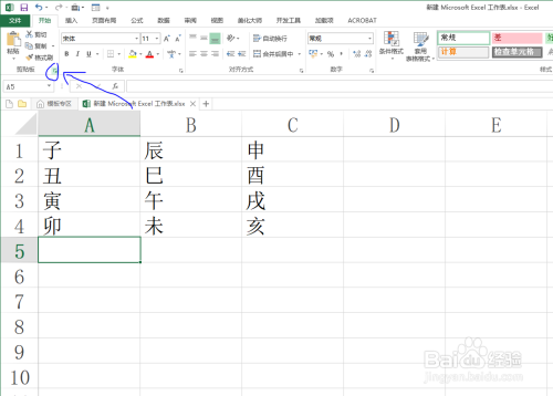 Excel剪贴板实现多行多列数据变成单列数据！