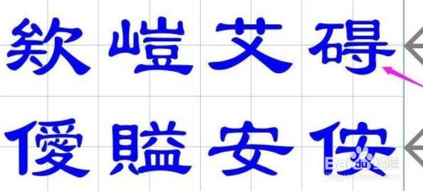 word空心字体怎么变成实心字体