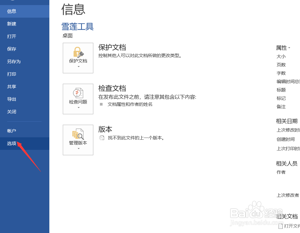 Word如何显示裁剪标记
