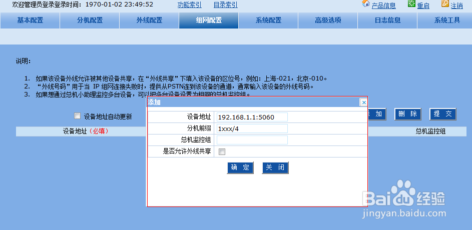 【蓄势待发】简单四步实现OM组网配置