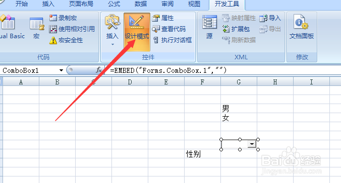 Excel下拉菜单怎么做？