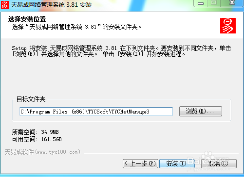 怎样使用天易成上网行为管理软件限制网页浏览